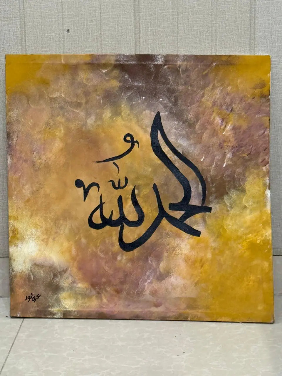 Alhamdulilah Arabic Calligraphy Wall Art Ozair Calligraphy