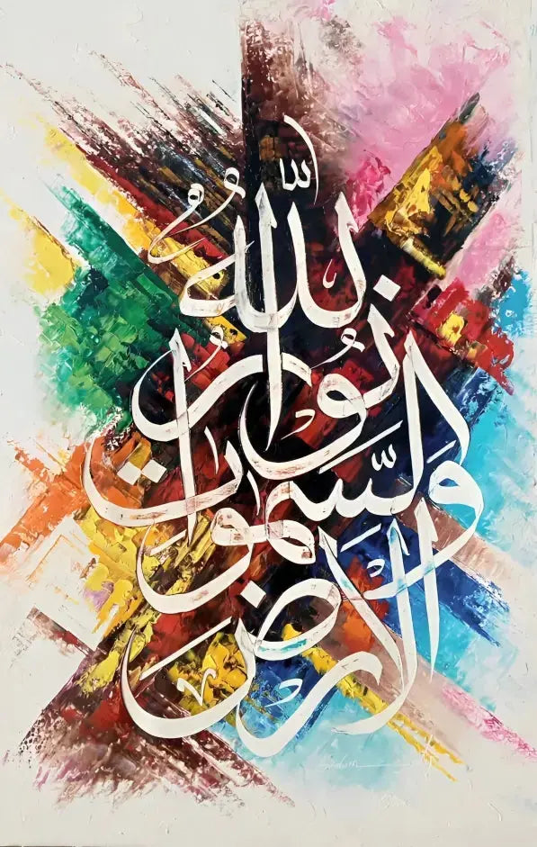 Islamic Wall Art