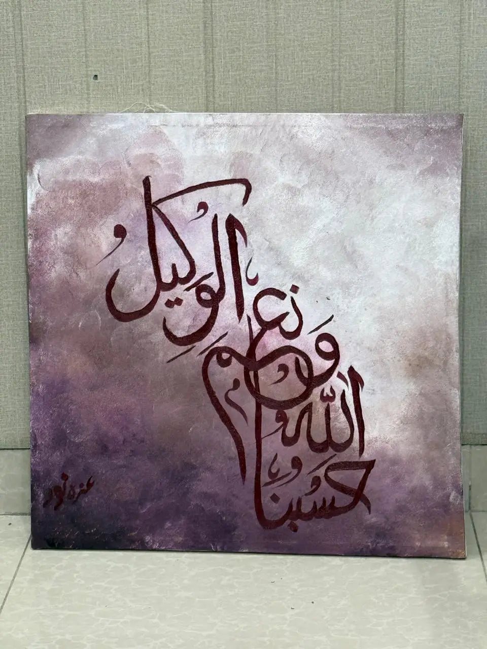 Hasbunallah Wa Ni'mal Wakeel Arabic Calligraphy Wall Art – Islamic Canvas Decor Ozair Calligraphy