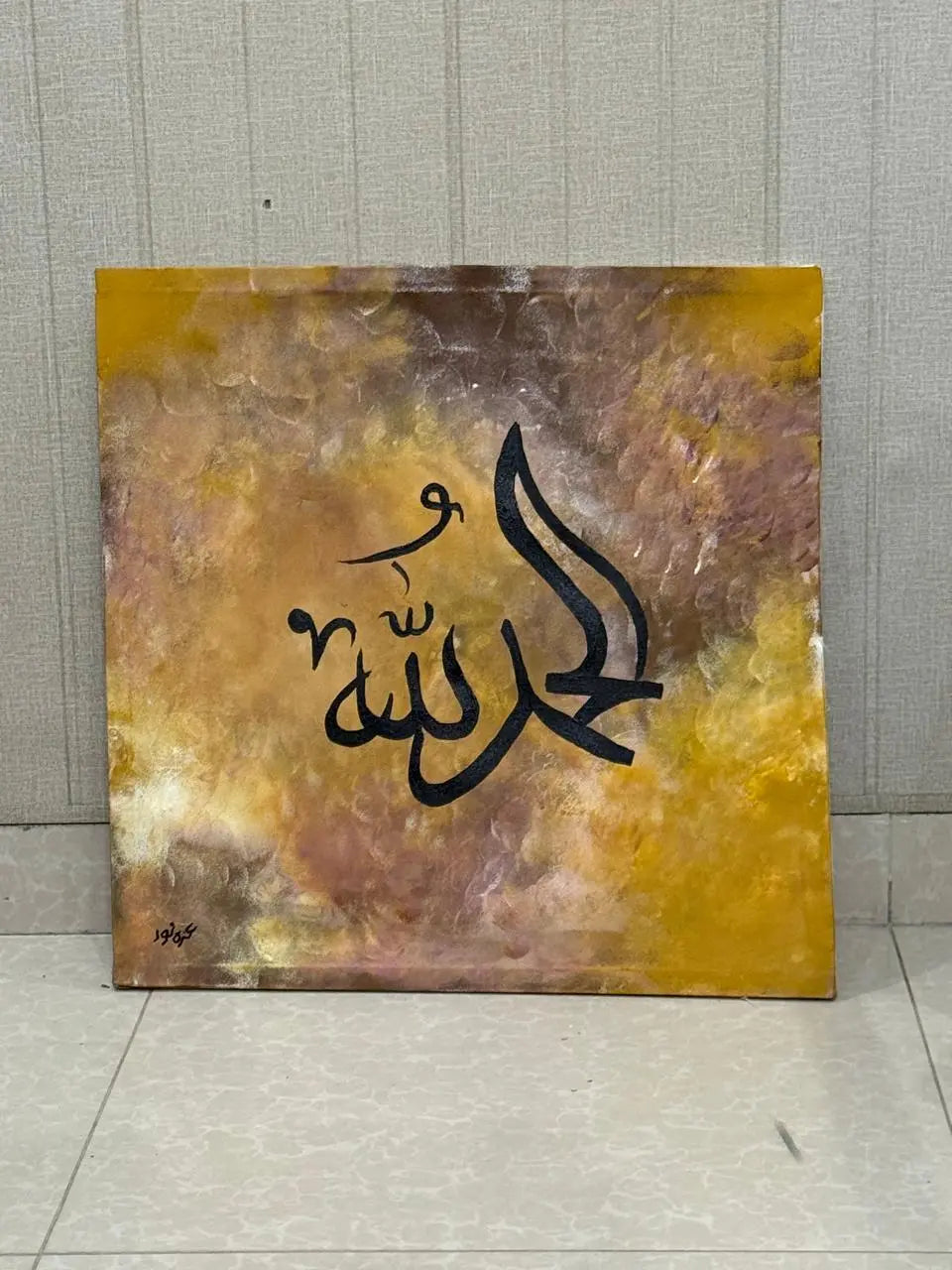 Alhamdulilah Arabic Calligraphy Wall Art Ozair Calligraphy