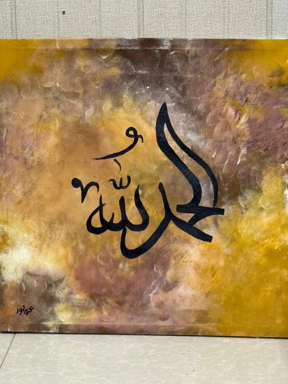 Alhamdulilah Arabic Calligraphy Wall Art Ozair Calligraphy
