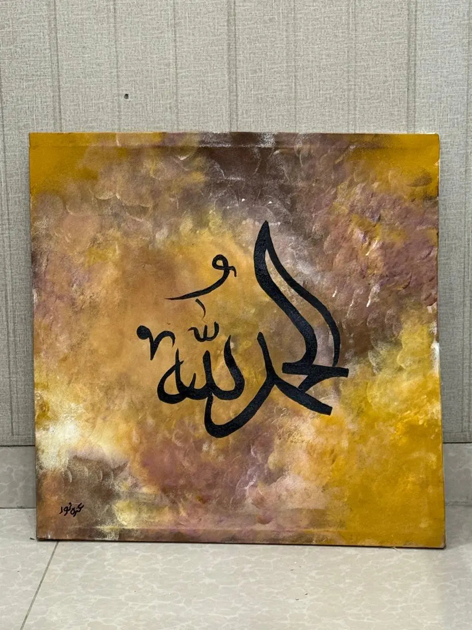 Alhamdulilah Arabic Calligraphy Wall Art Ozair Calligraphy