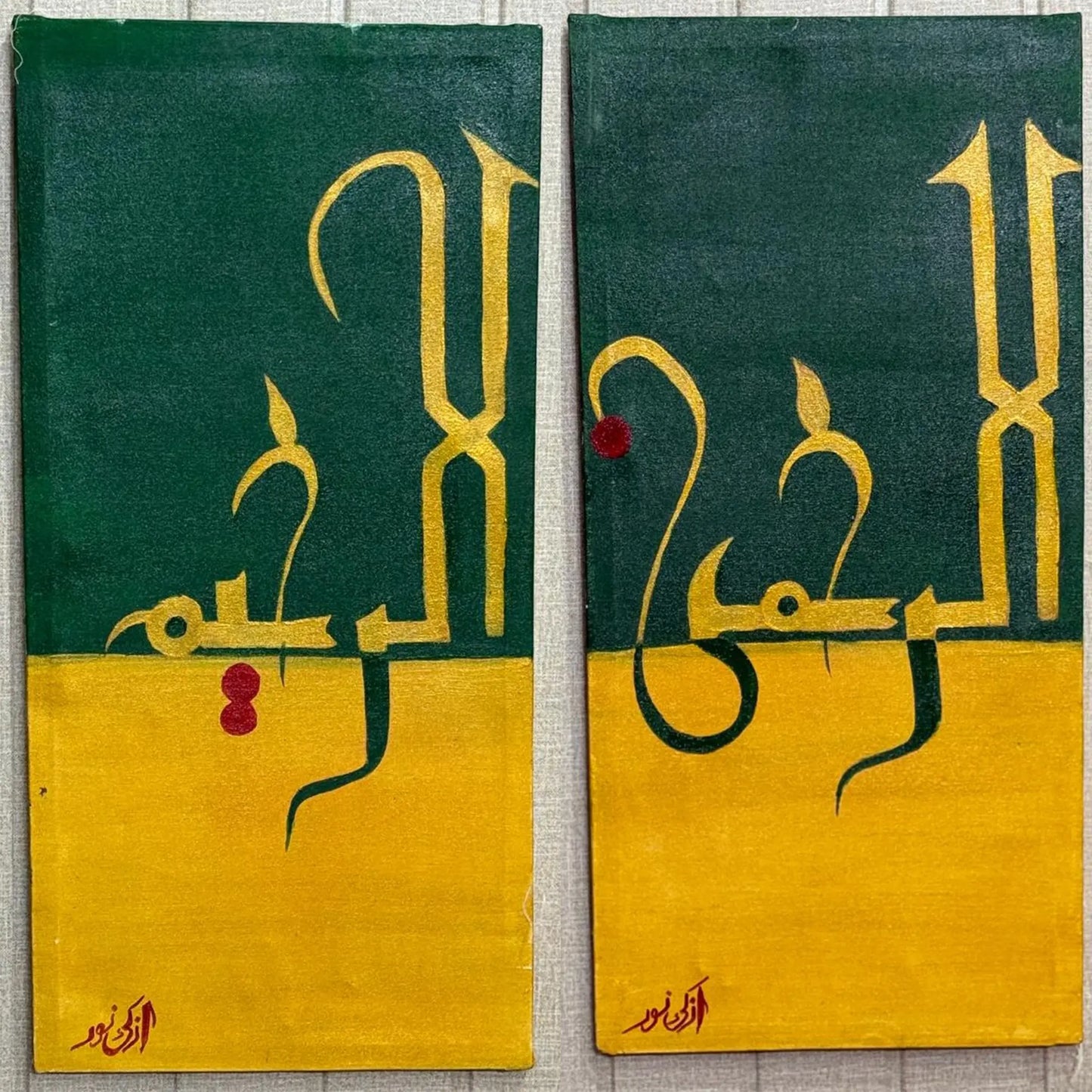 Ar Rahman o Raheem Pair Arabic Calligraphy Art Ozee Art