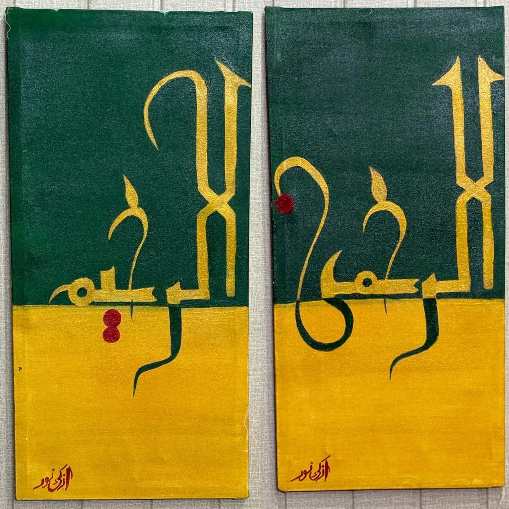 Ar Rahman o Raheem Pair Arabic Calligraphy Art Ozee Art
