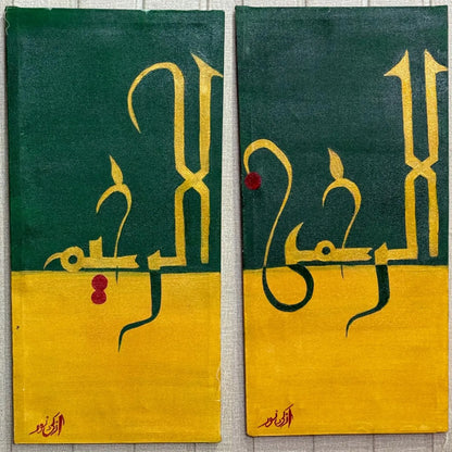 Ar Rahman o Raheem Pair Arabic Calligraphy Art Ozee Art